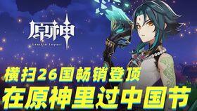 原神爆料新闻视频,神秘角色登场，游戏剧情再掀波澜！  第1张